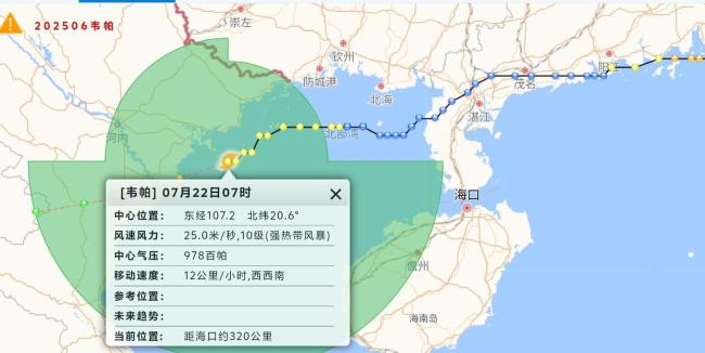 海南将台风预警调整为四级
